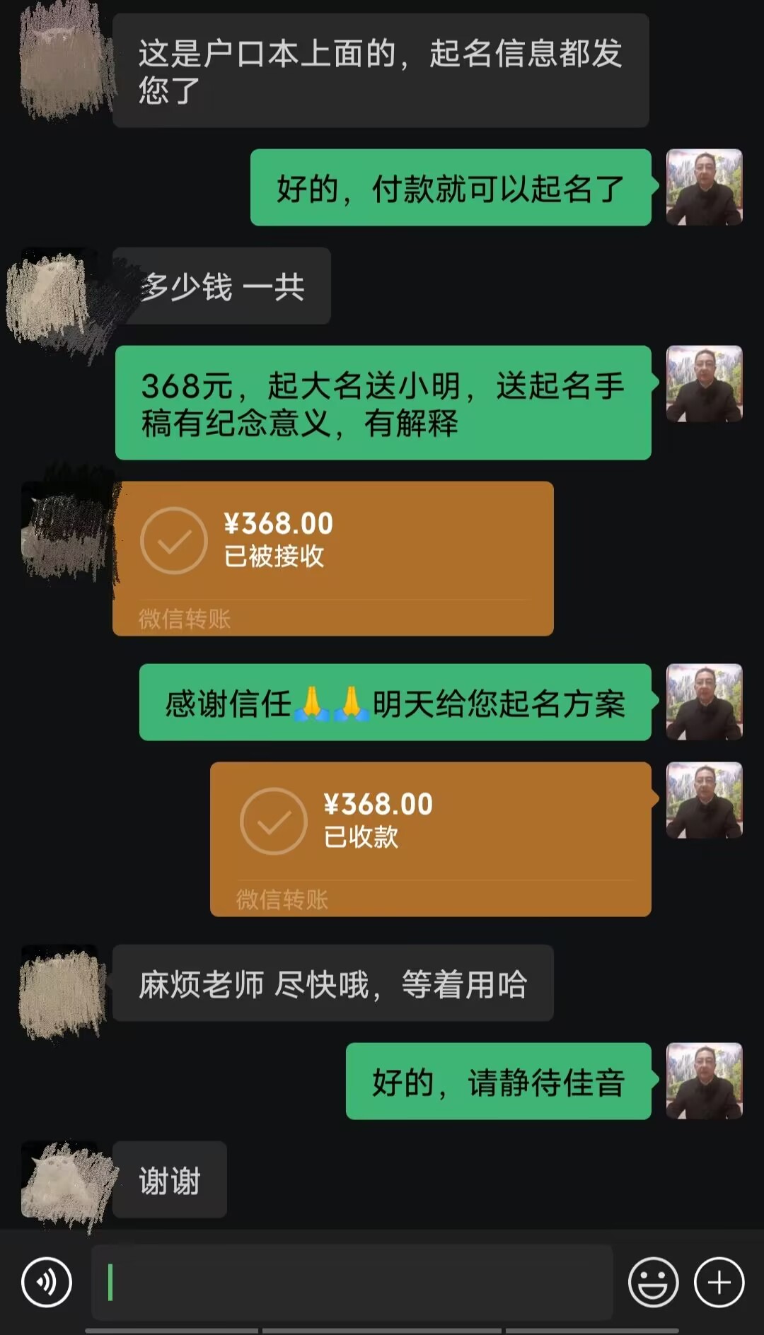 孟村起名案例，感谢支持